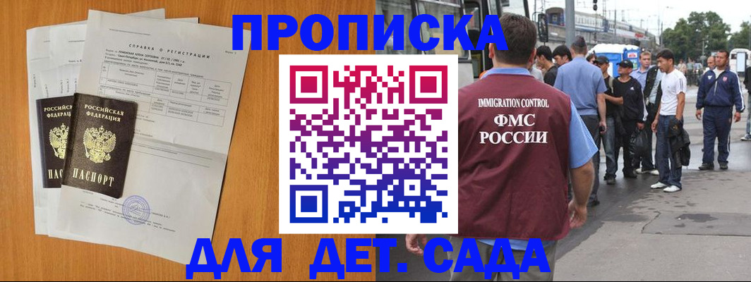временная регистрация надежно в Муравленко