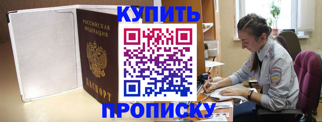 миграционный учет в Муравленко