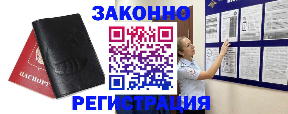 регистрация для школы в Муравленко