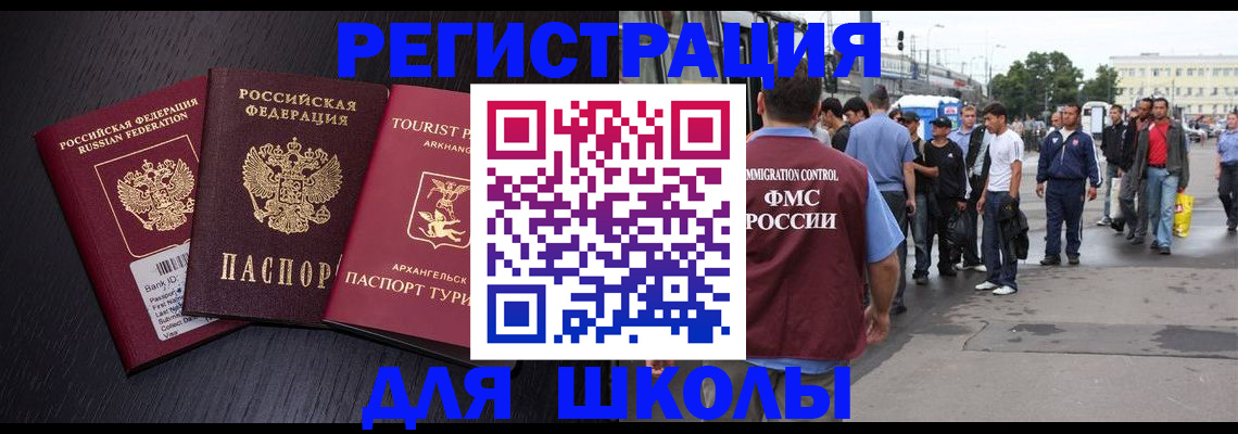прописка для кредита в Муравленко
