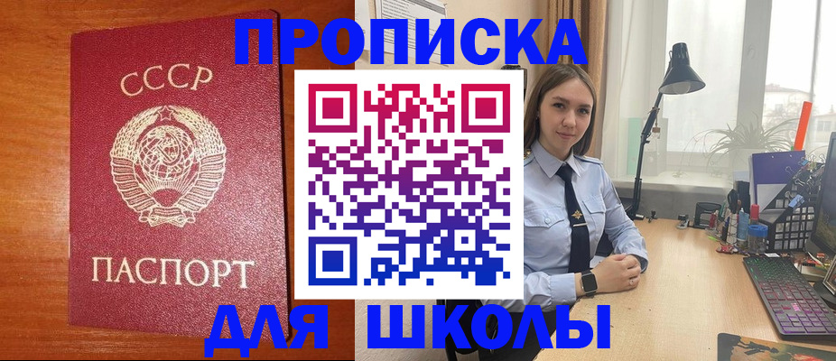 временная регистрация 2025 в Муравленко